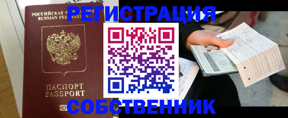 миграционный учет в Городце