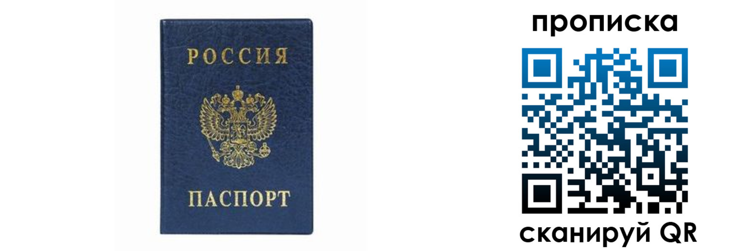 временная регистрация поиск в Городце