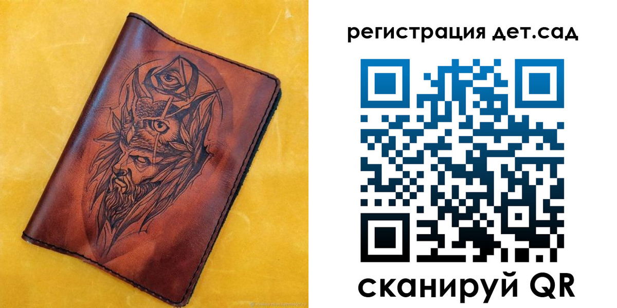прописка паспорт в Городце