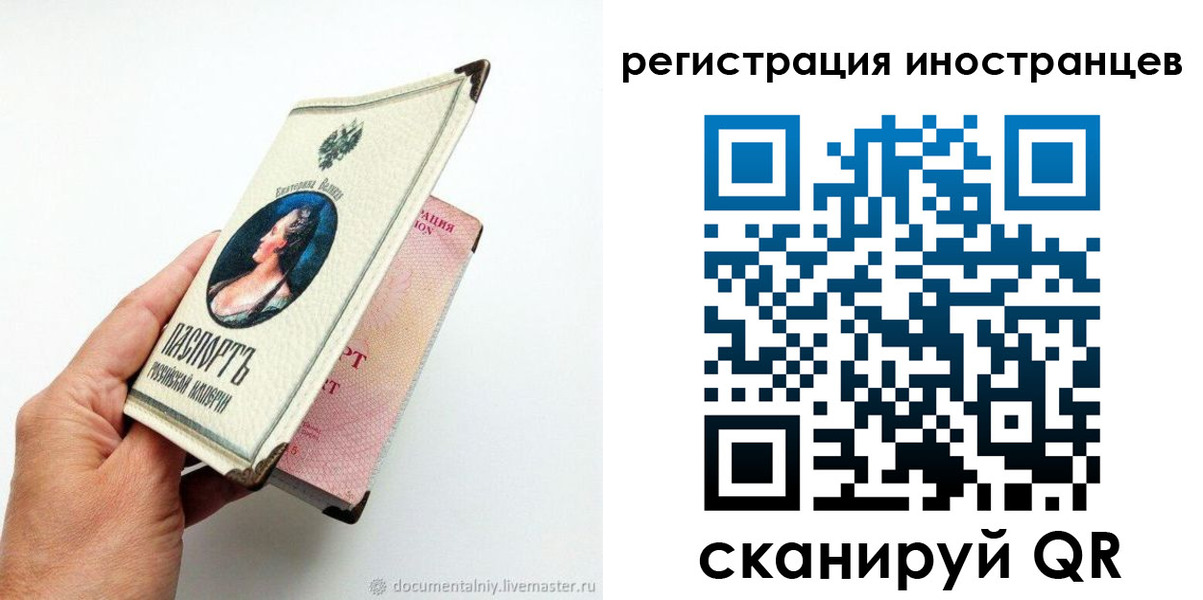 прописка гарантия в Городце