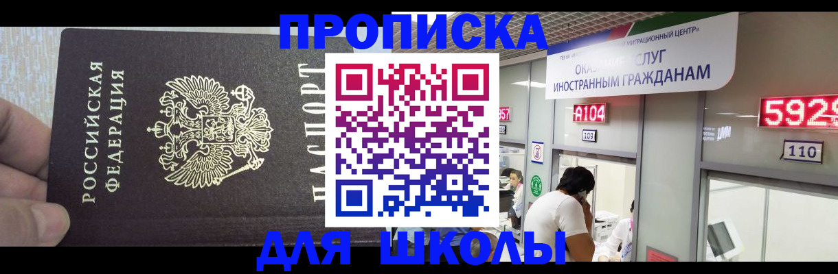 прописка регистрация в Городце