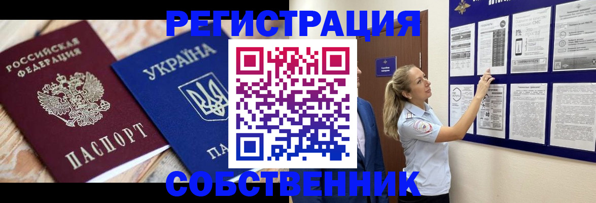 миграционный учет в Городце